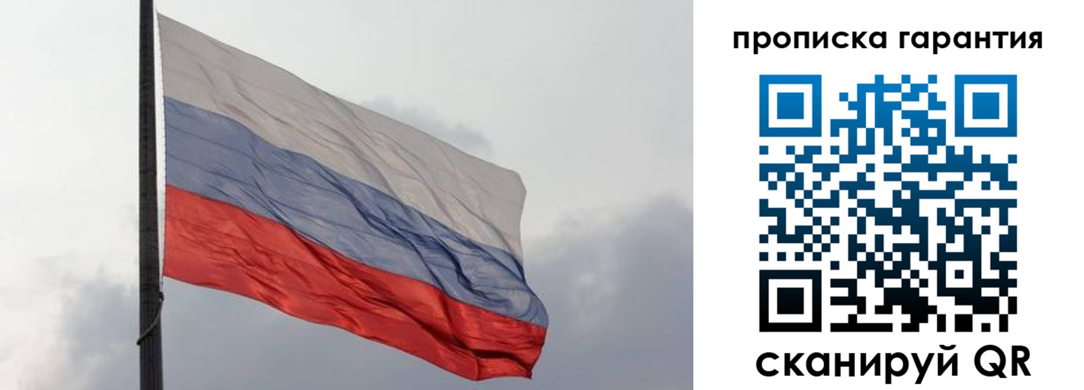 временная регистрация поиск в Голицыно