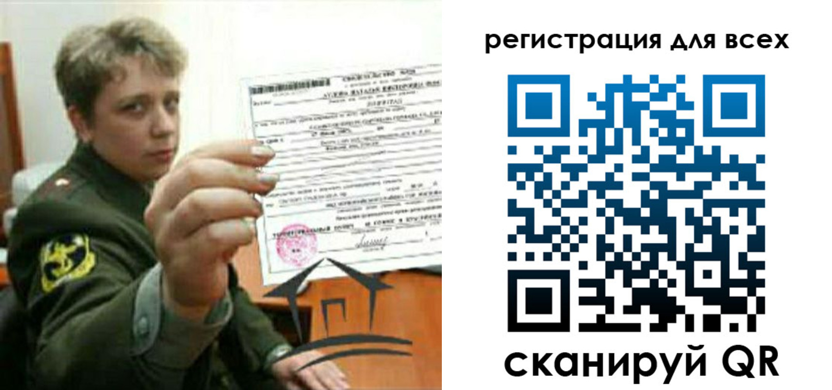 временная регистрация надежно в Голицыно