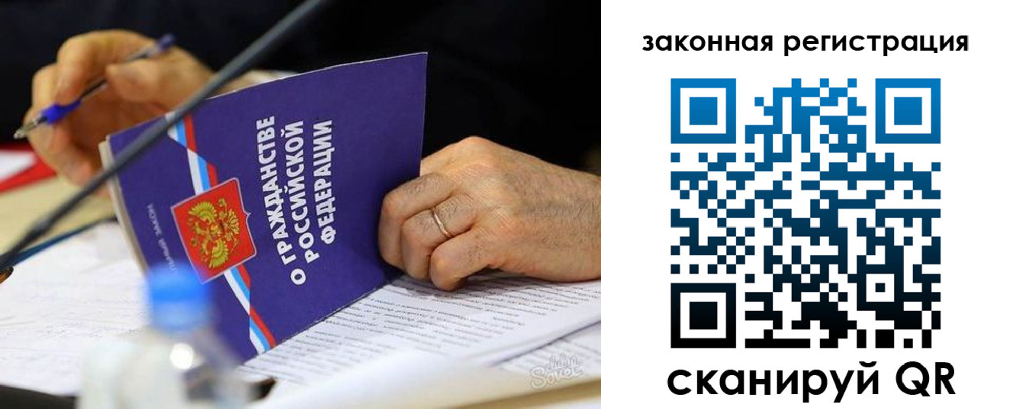 временная прописка в Голицыно
