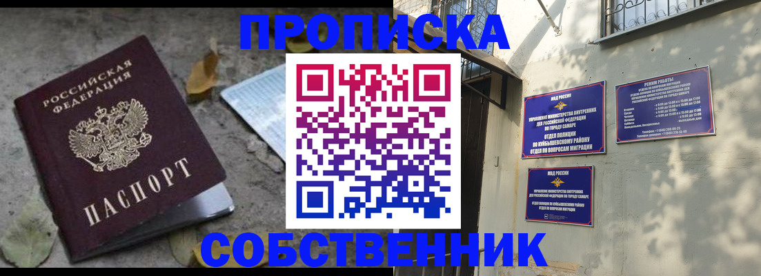 временная регистрация в квартире в Голицыно