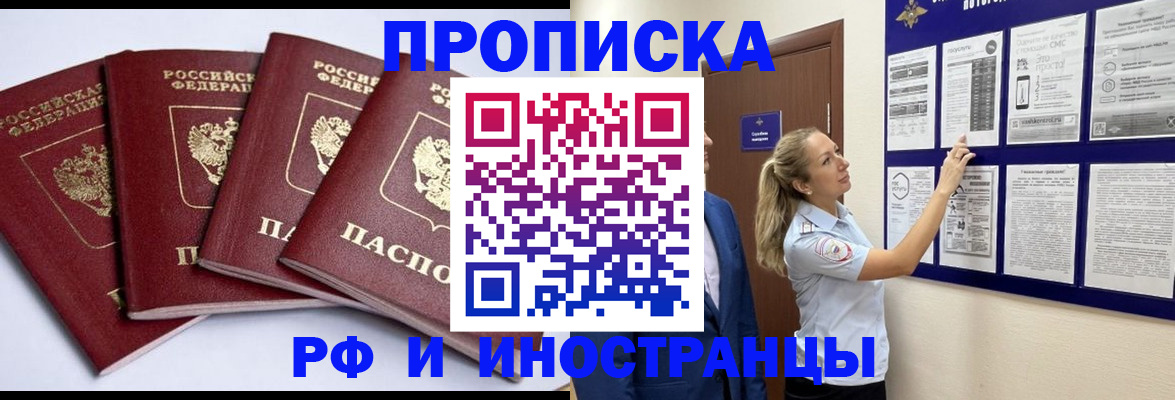 найти адрес прописки в Голицыно